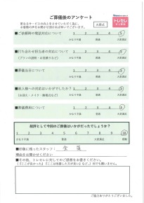 アンケート画像