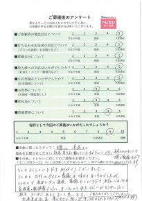 アンケート画像