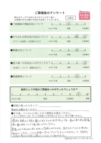 アンケート画像