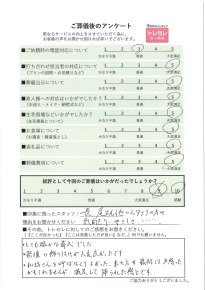 アンケート画像