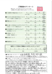 アンケート画像