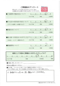 アンケート画像