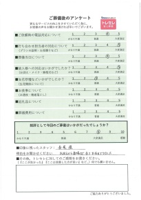 アンケート画像