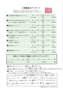 アンケート画像