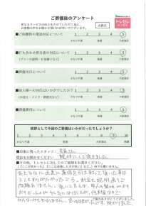 アンケート画像