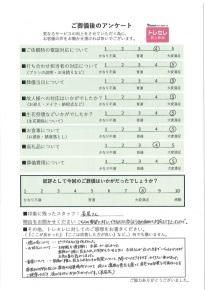 アンケート画像