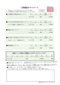アンケート画像