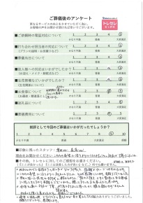 アンケート画像