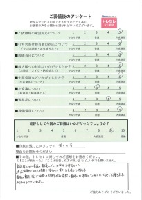 アンケート画像