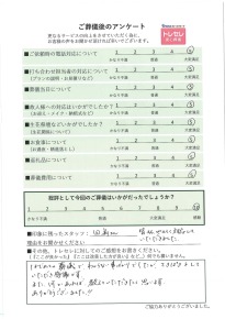 アンケート画像