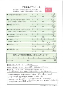 アンケート画像