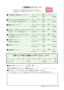 アンケート画像