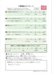 アンケート画像