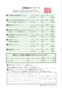 アンケート画像