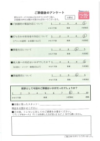 アンケート画像