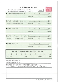 アンケート画像