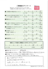 アンケート画像