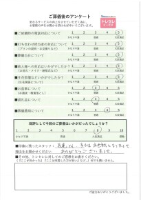 アンケート画像