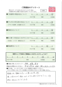 アンケート画像