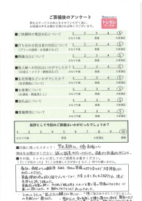 アンケート画像