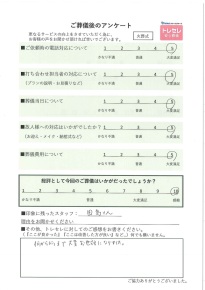 アンケート画像