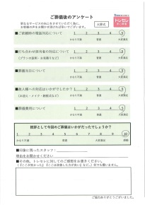 アンケート画像