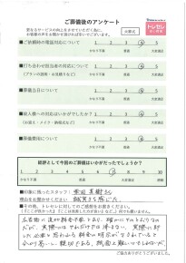 アンケート画像