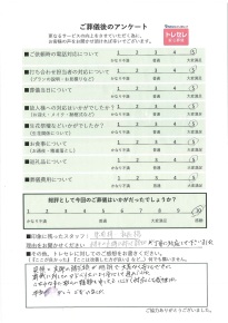 アンケート画像