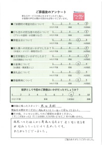アンケート画像