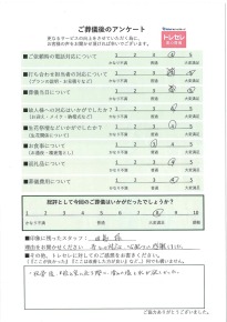 アンケート画像