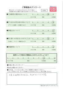 アンケート画像