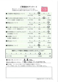 アンケート画像