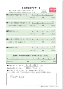 アンケート画像