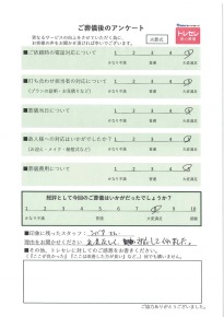 アンケート画像