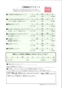 アンケート画像