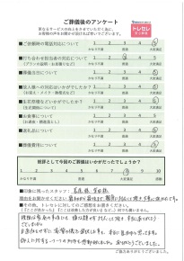 アンケート画像