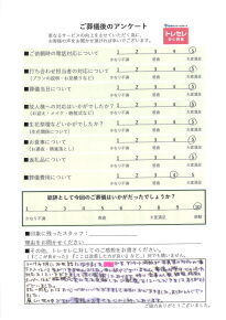 アンケート画像