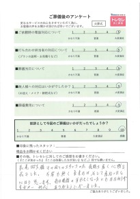 アンケート画像