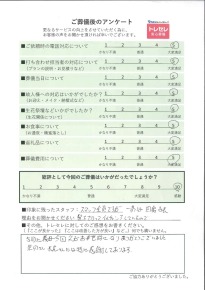 アンケート画像