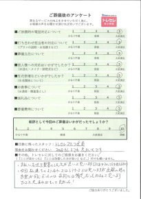 アンケート画像