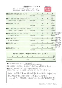 アンケート画像