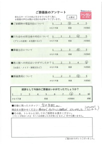 アンケート画像