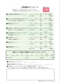 アンケート画像