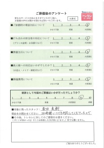 アンケート画像