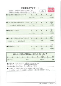 アンケート画像