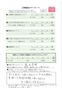アンケート画像