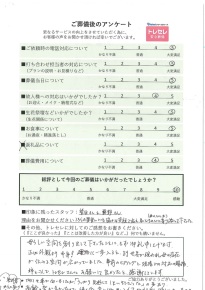 アンケート画像