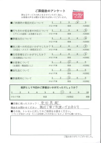 アンケート画像