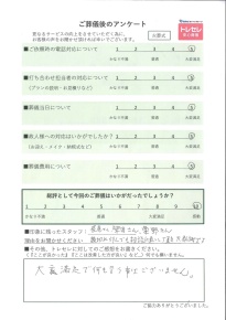 アンケート画像