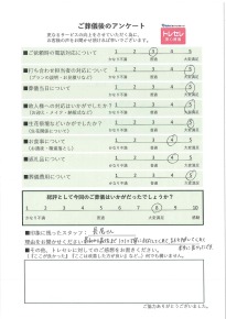 アンケート画像